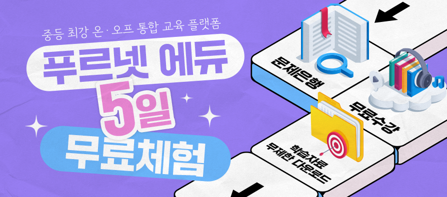 5일 무료체험 (오픈)