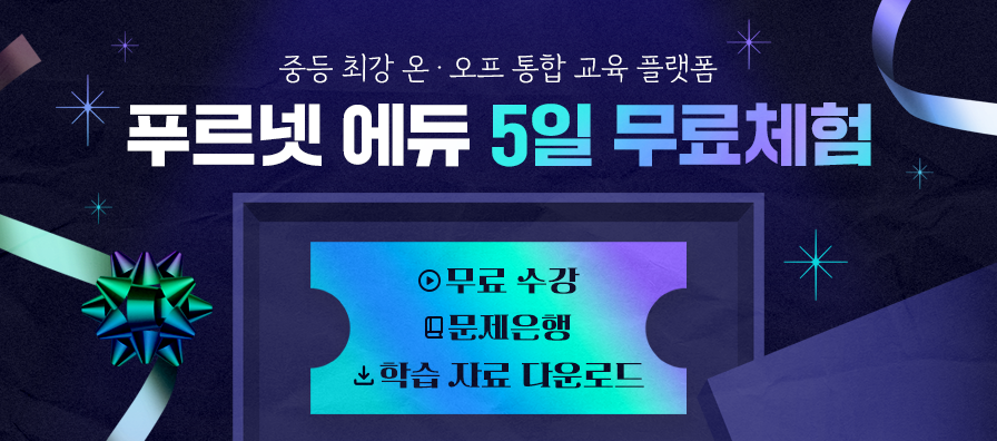 5일 무료체험 2