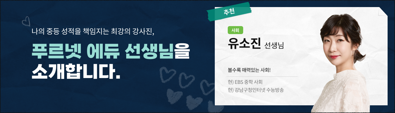 푸르넷 에듀 선생님을 소개합니다.