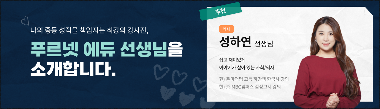 푸르넷 에듀 선생님을 소개합니다.